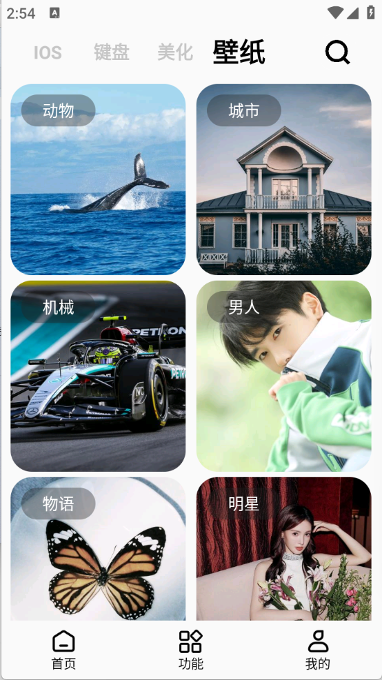 彩虹猫pro截图3