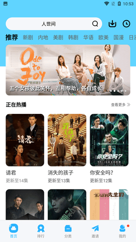 努努影院截图3