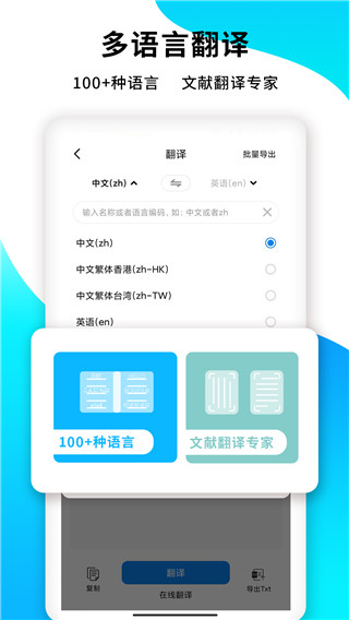 PDF扫描王免费版截图3