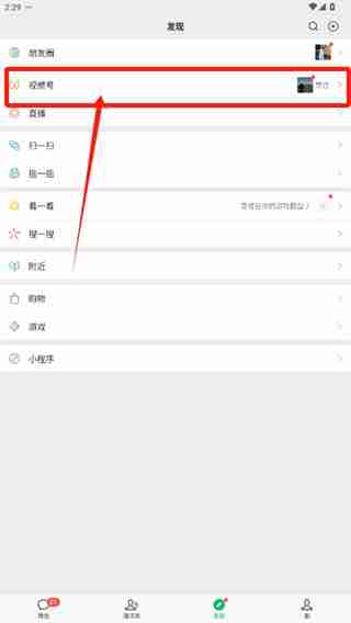 微信视频号我的主页在哪里