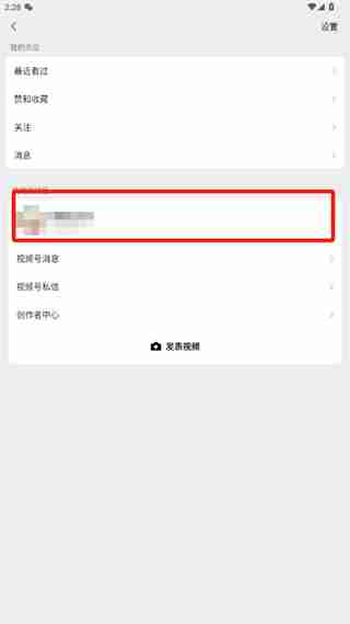 微信视频号我的主页在哪里