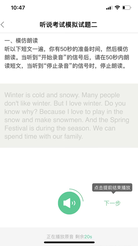 习习向上手机版截图1