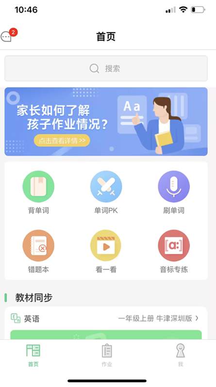 习习向上手机版截图2