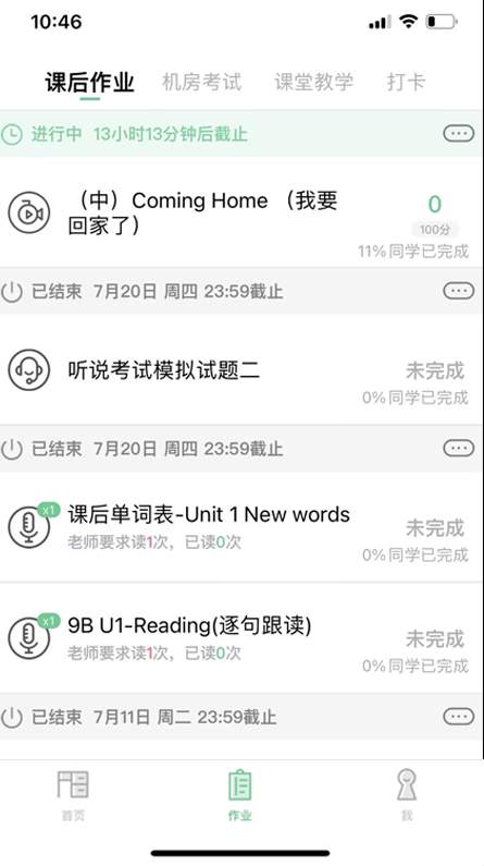 习习向上手机版截图3