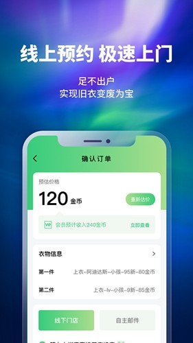 换吗手机版截图2