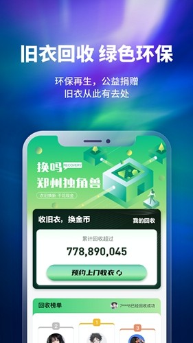 换吗手机版截图3