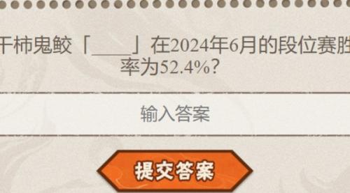 火影忍者7月25日答案一览