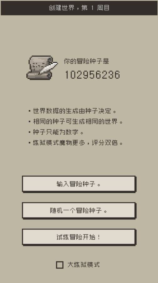 七勇者与魔王城修改版截图3