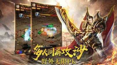 火龙二合一单职业手游截图1