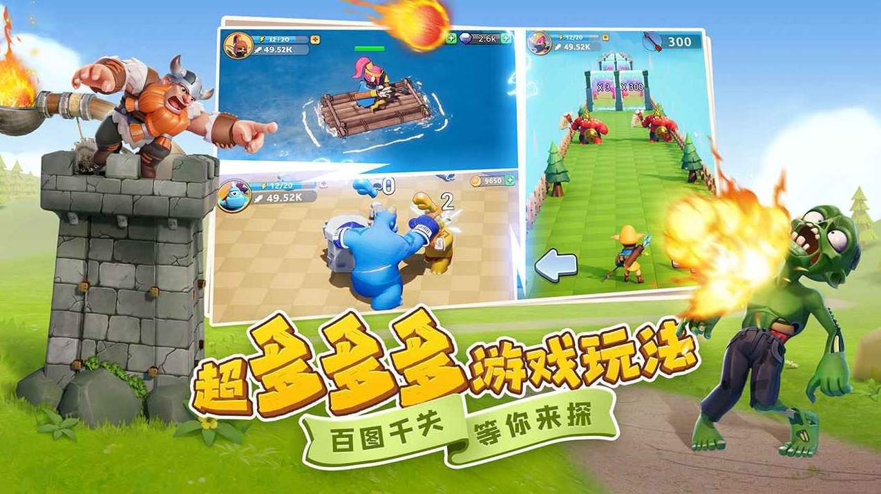 守卫与远征截图1