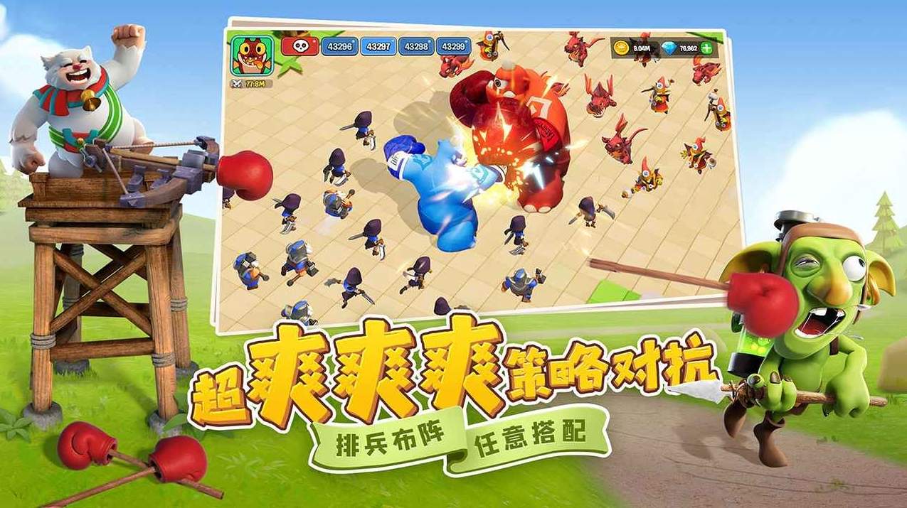 守卫与远征截图2