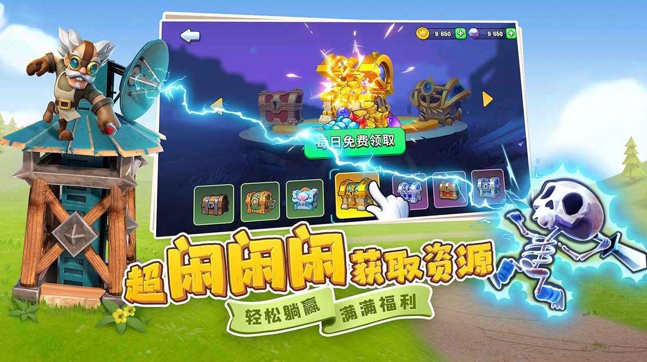 守卫与远征截图3