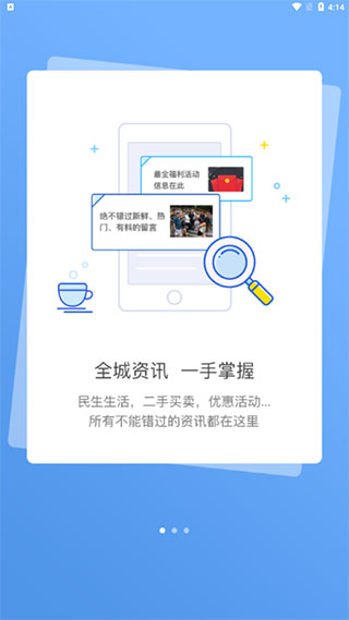 园洲社区招聘网截图1