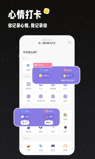 情侣星球截图2