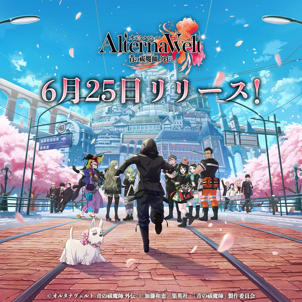 3D 动作 RPG《AlternaWelt -青之驱魔师 外传-》日服6月25日上线 将同时推出英语版