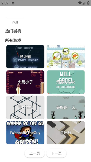 jq街机安卓版截图1