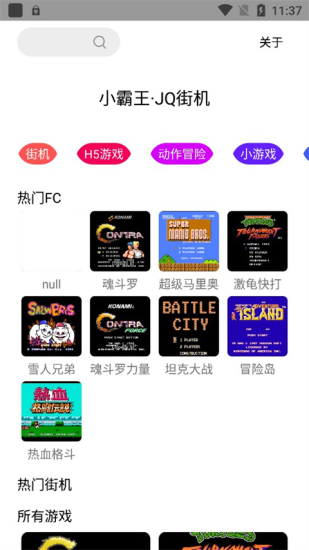 jq街机安卓版截图2