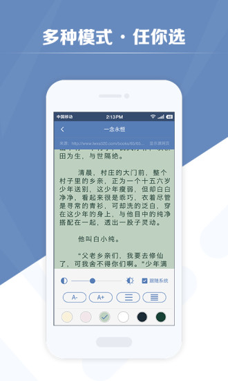 老子搜书神器截图2