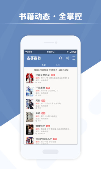 老子搜书神器截图3