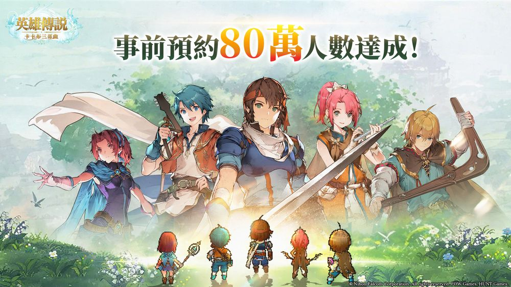 《英雄传说：卡卡布三部曲》预约人数突破 80 万 介绍五大职业和抽卡系统
