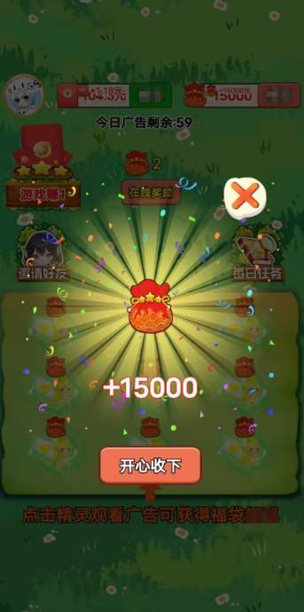 快上车游戏截图1