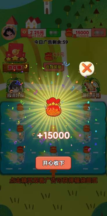 快上车游戏截图2