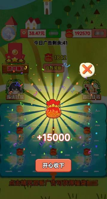 快上车游戏截图3