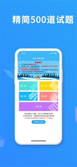 驾考精灵2023截图1