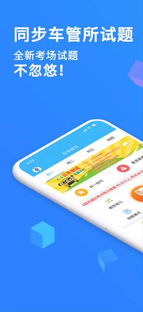 驾考精灵2023截图3