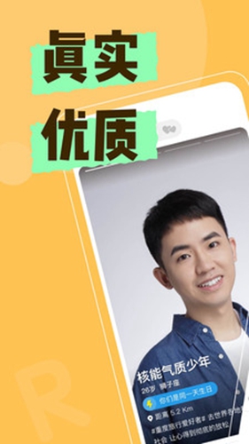 realbi截图1