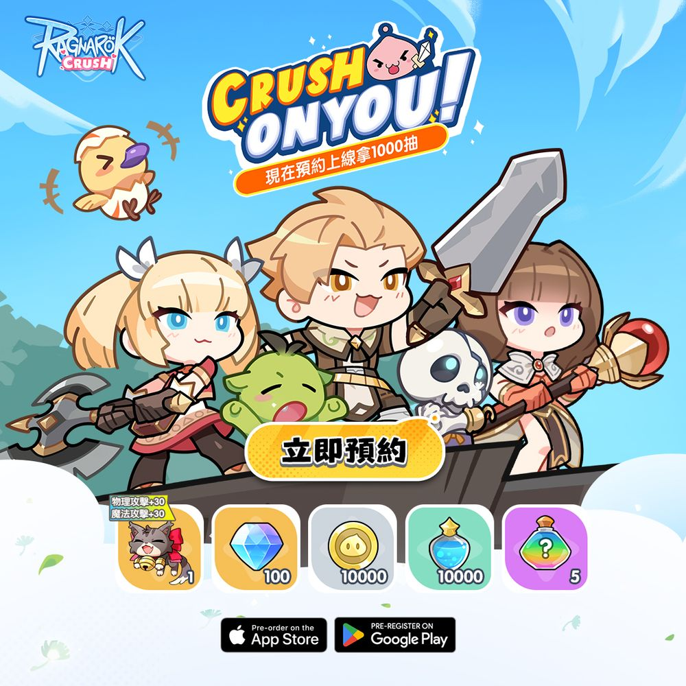 仙境传说 IP 新作《Ragnarok Crush》全球预约活动开启