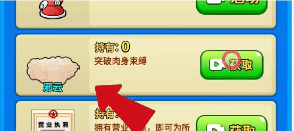 别惹农夫小白龙怎么解锁