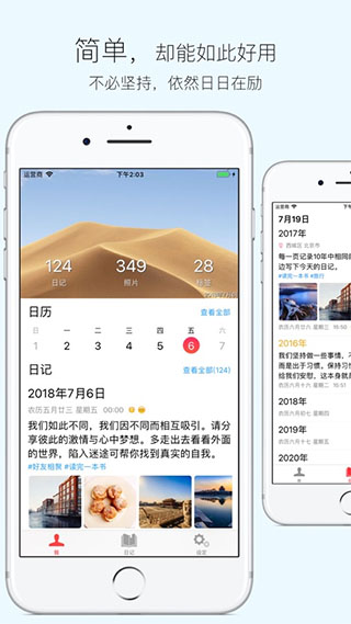 十年日记截图1