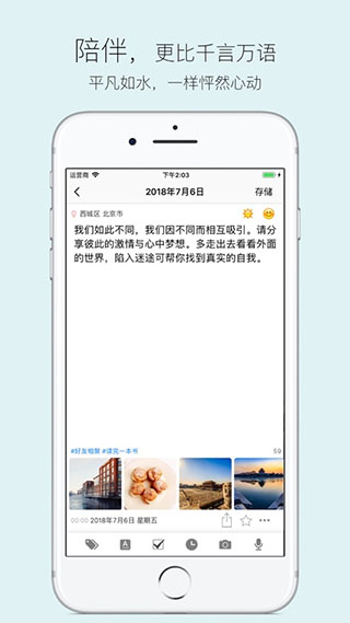 十年日记截图3