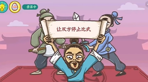 老铁扎心了2见招拆招怎么过？