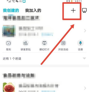 蓝墨云班课怎么上课 云班课怎么在线学习