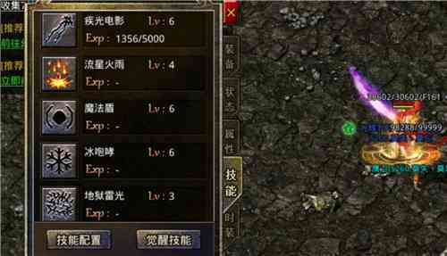 原始传奇法师5级技能先升哪个
