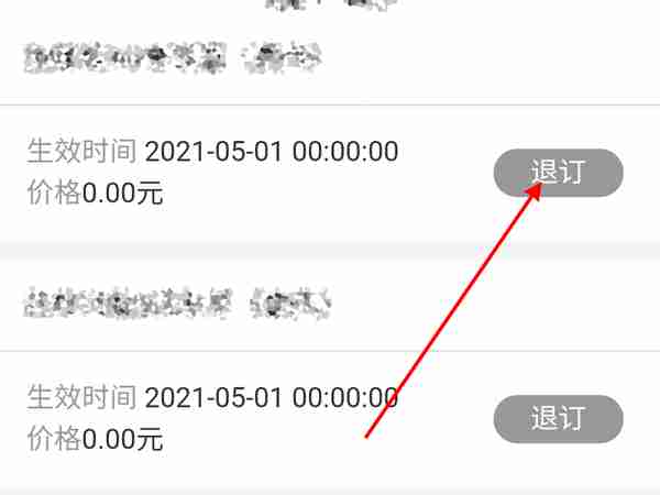 中国联通流量包怎么退订 中国联通取消流量包续订操作分享