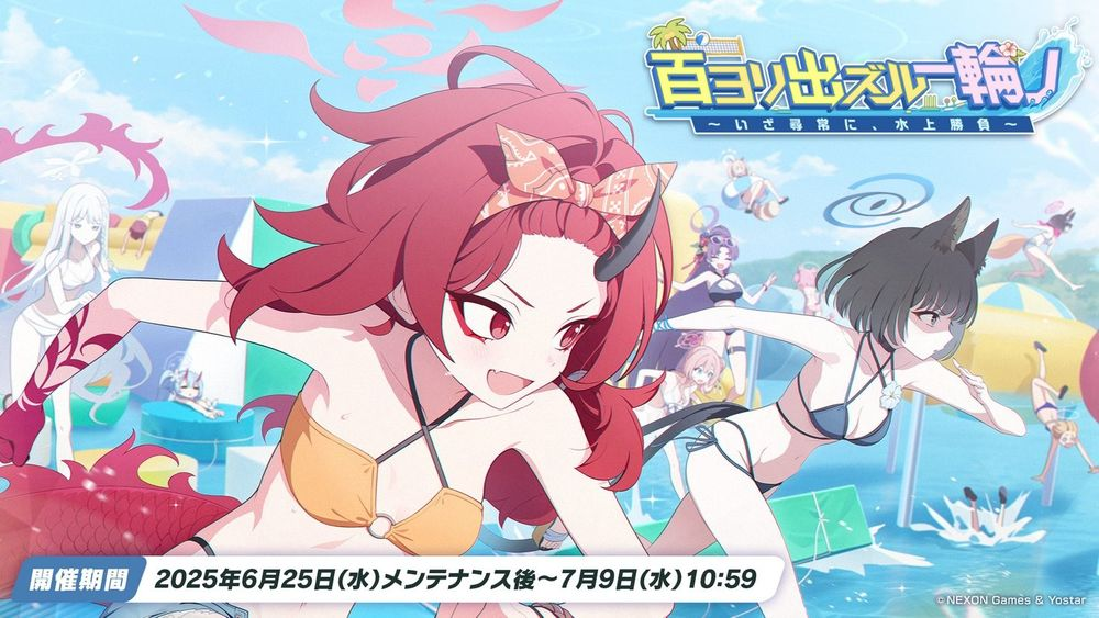 《蔚蓝档案》日服举办全新夏日活动 换上泳装的紫、桔梗、莲华登场