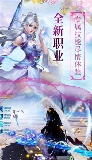 万剑诀游戏截图3