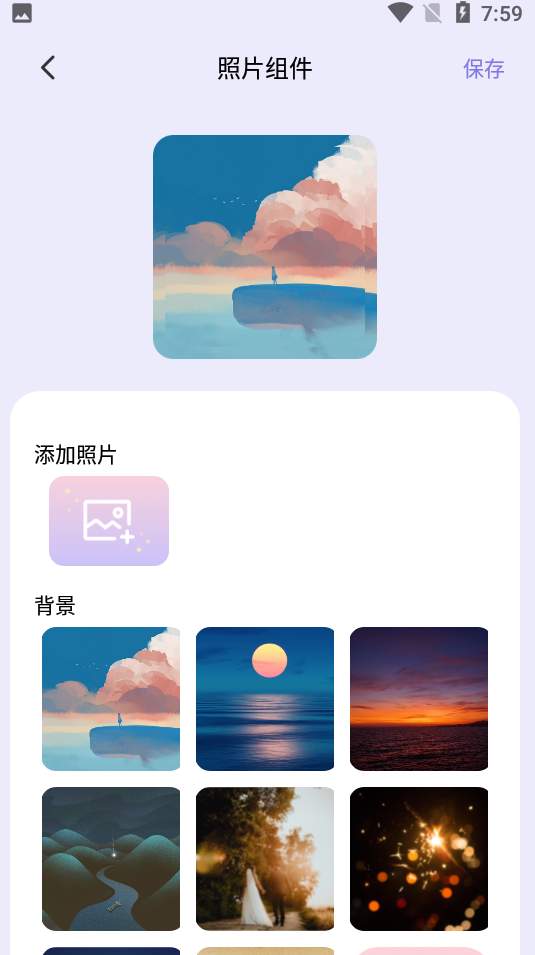 万物小组件截图1