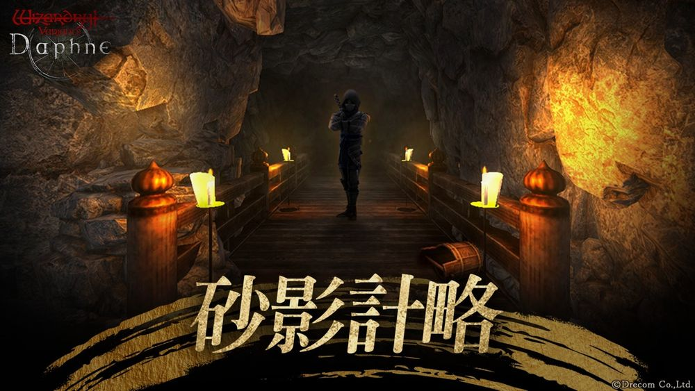 《巫术Variants Daphne》新增全新任务「砂影计略」 新冒险者「【追忆】无明暗杀者凛音」登场