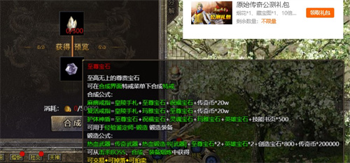 热血传奇复活戒指怎么获取 获取途径一览