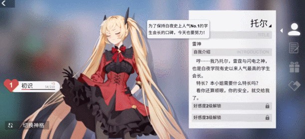 X2是一款什么样的手游