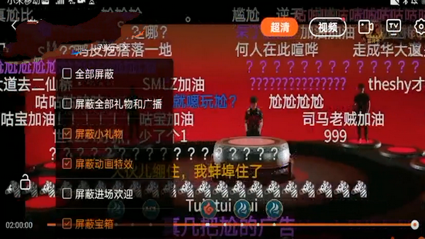 斗鱼直播礼物特效怎么关闭 斗鱼直播关闭礼物特效方法