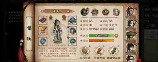 烟雨江湖罗启学艺任务通关步骤