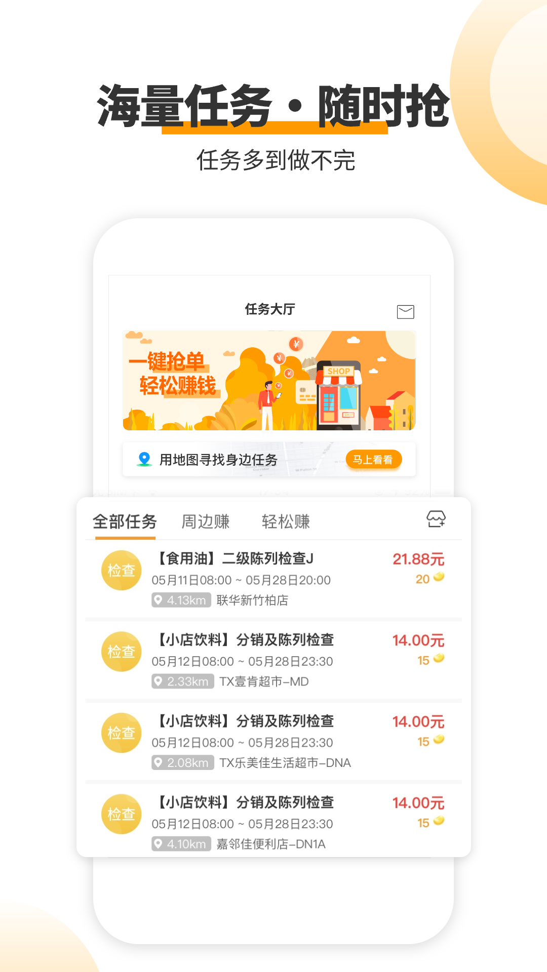 爱零工安卓版截图1