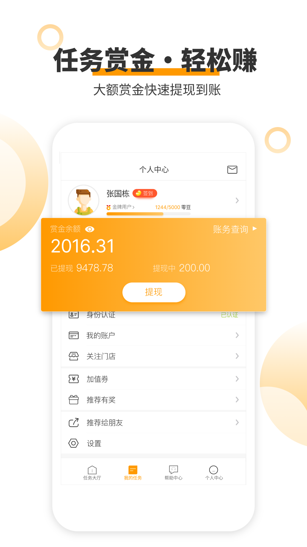 爱零工安卓版截图3