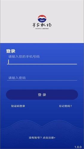 茅台机场截图1