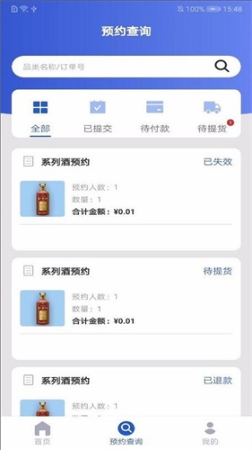 茅台机场截图3